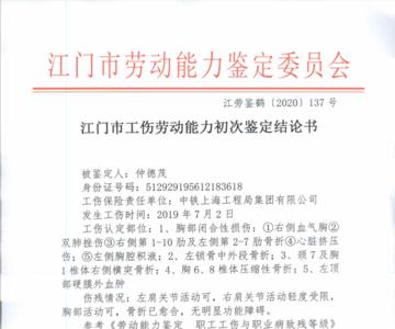 微信怎么查劳动能力鉴定结果