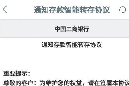 预约转存什么意思