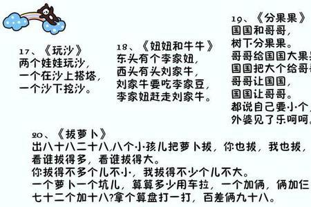 世界级绕口令