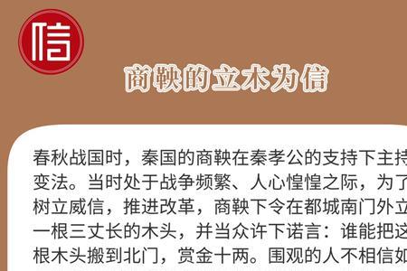 商鞅立信的古文翻译