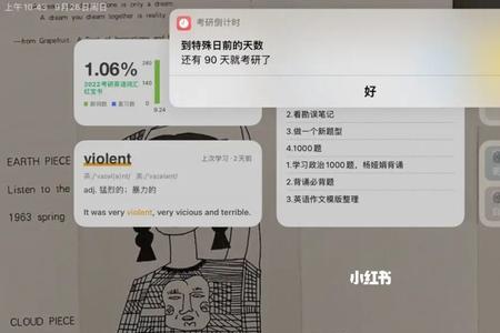 ipad怎么添加考试倒计时天数