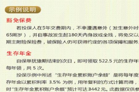 中邮邮保一生a款能取出本金吗