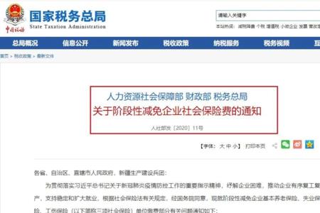 深圳社保延缓什么时候补交