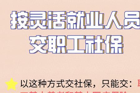 不在本地上班社保交的是哪里