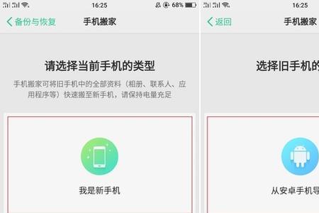 怎样使万步计步器数据传到手机