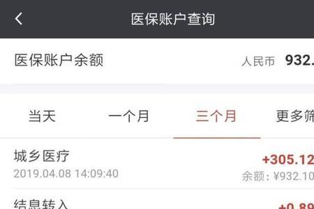 社保个人账户有10万能领多少