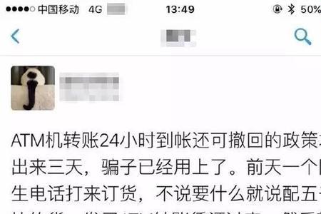 银行卡转账被骗追回成功率