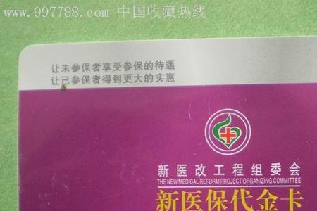宁波医保卡陕西能用吗