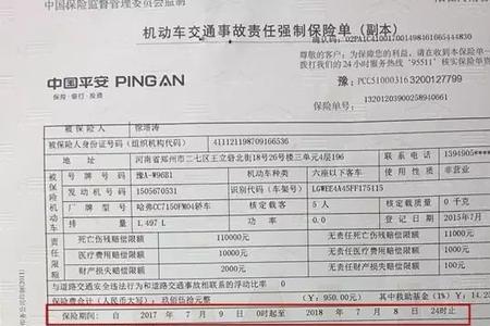 个人意外险一类二类