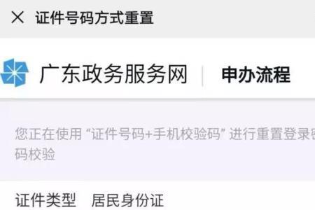社保资格认证忘记密码怎么办