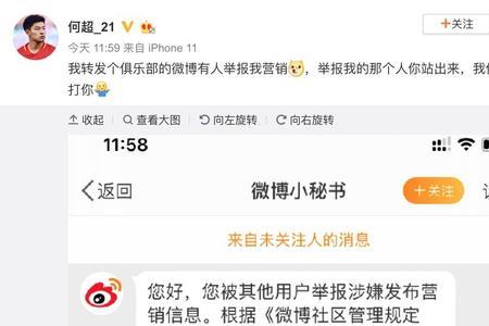微博是什么时候出的