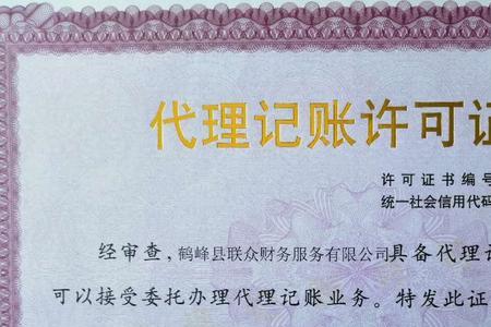 大心华代理记账公司怎么样