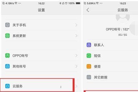 oppo手机打开国土调查云闪退