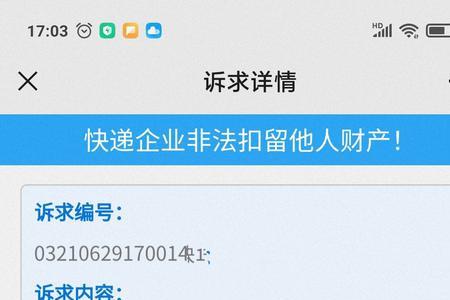 责任田被侵占怎么投诉12345