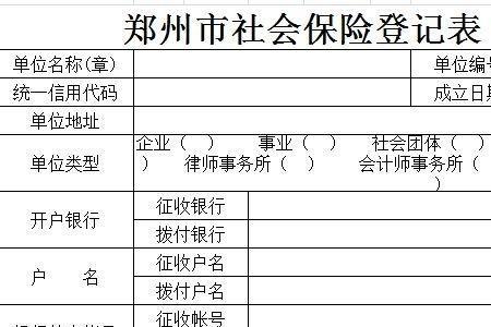 个人社保需要盖手印吗