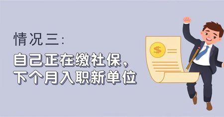 公司不办停保怎么办理