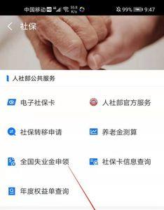 社保申请审核未通过怎么办