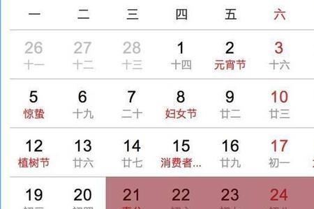 北安社保局星期天放假吗