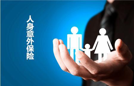 中老年意外伤害保险政策