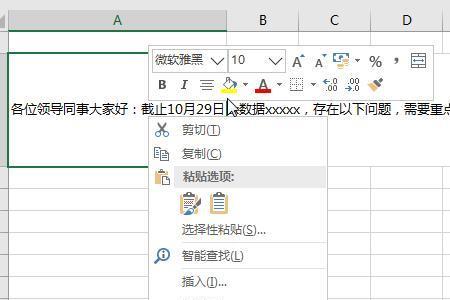 excel格子内如何换行不用快捷键