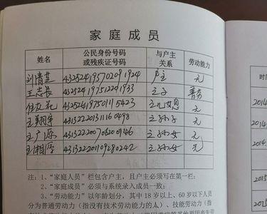 个人建档首次参保时间怎么填