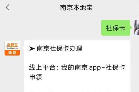 社保卡申领显示未找到该资源
