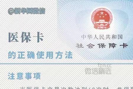 医保卡中间开了到哪里办新卡