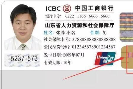 社保卡编号到底是哪个