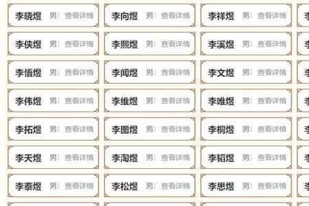 带名字的字大全