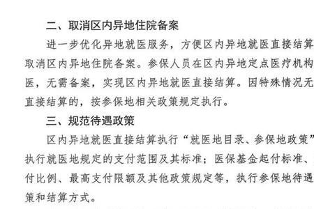 自治区医保局上班时间