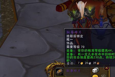 魔兽装备能卖人民币吗
