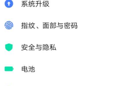 vivox7怎么设置拒接所有陌生号码