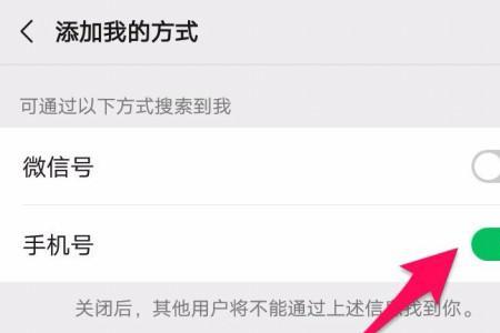 探探可以通过手机号加好友吗