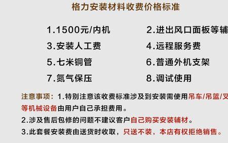格力空调fgr7.2使用说明书