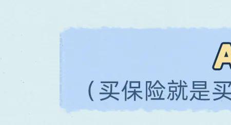 深蓝保上买保险靠谱吗