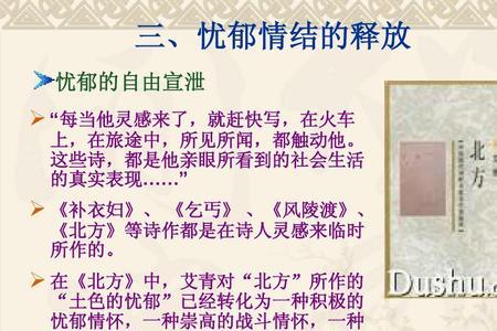 年轻的城艾青诗歌赏析
