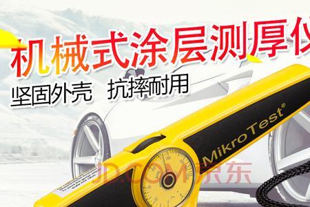 涂层测厚仪上fe和nfe是什么意思