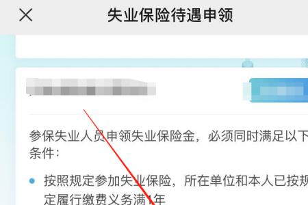 广州失业补助金如何查询结果