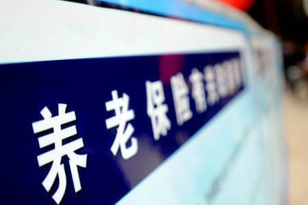 外地户口在西安交社保如何退休