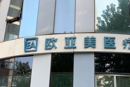 医疗机构名称是诊所名字吗