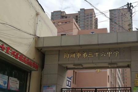 兰州市第六十六中学历史