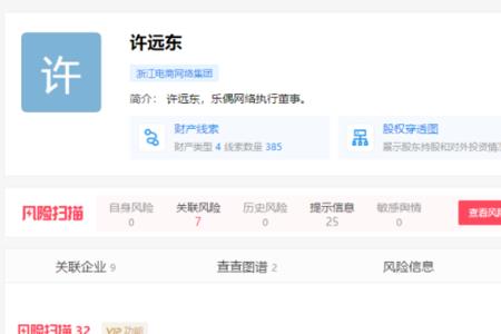 怎么查询自己在几家公司任职