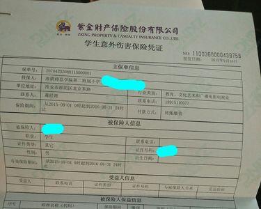 不记名保险怎么买