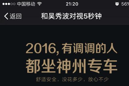 神州专车接送机和包车详情
