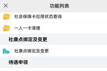 广州失业后医保如何续费