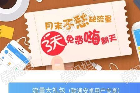沃商店怎么退订流量畅享包