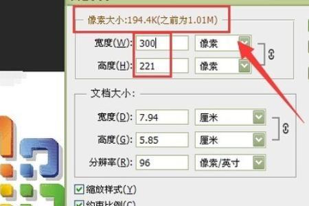ps的放大缩小怎么设置成斜对角