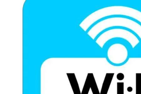 WIFI要什么身份验证是什么意思