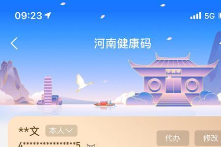 杭州支付宝黄码怎么申请转绿