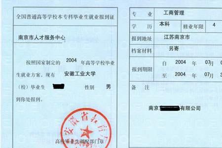 就业派遣证丢失怎么补办